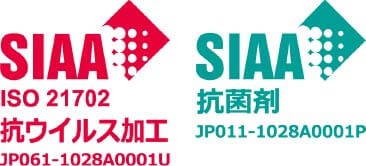 SIAA ISO21702 抗ウイルス加工 抗菌剤